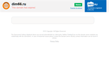 Tablet Screenshot of dim66.ru